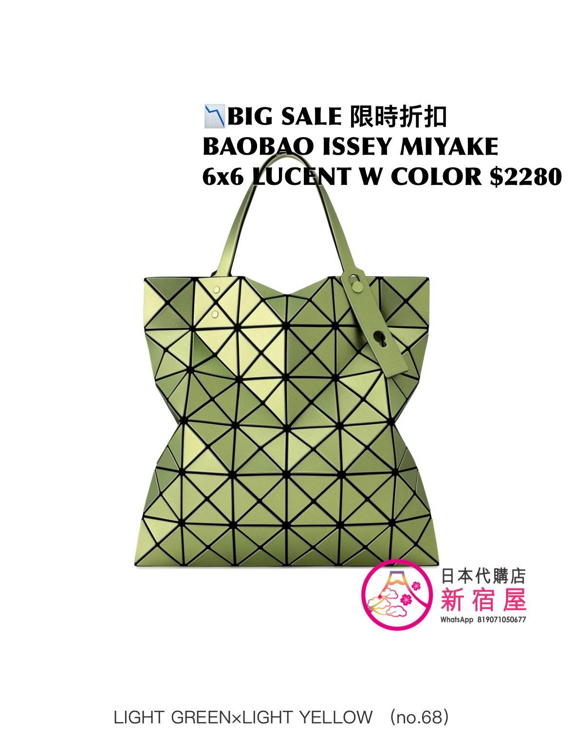 BAOBAO ISSEY MIYAKE 6x6 LUCENT W COLOR