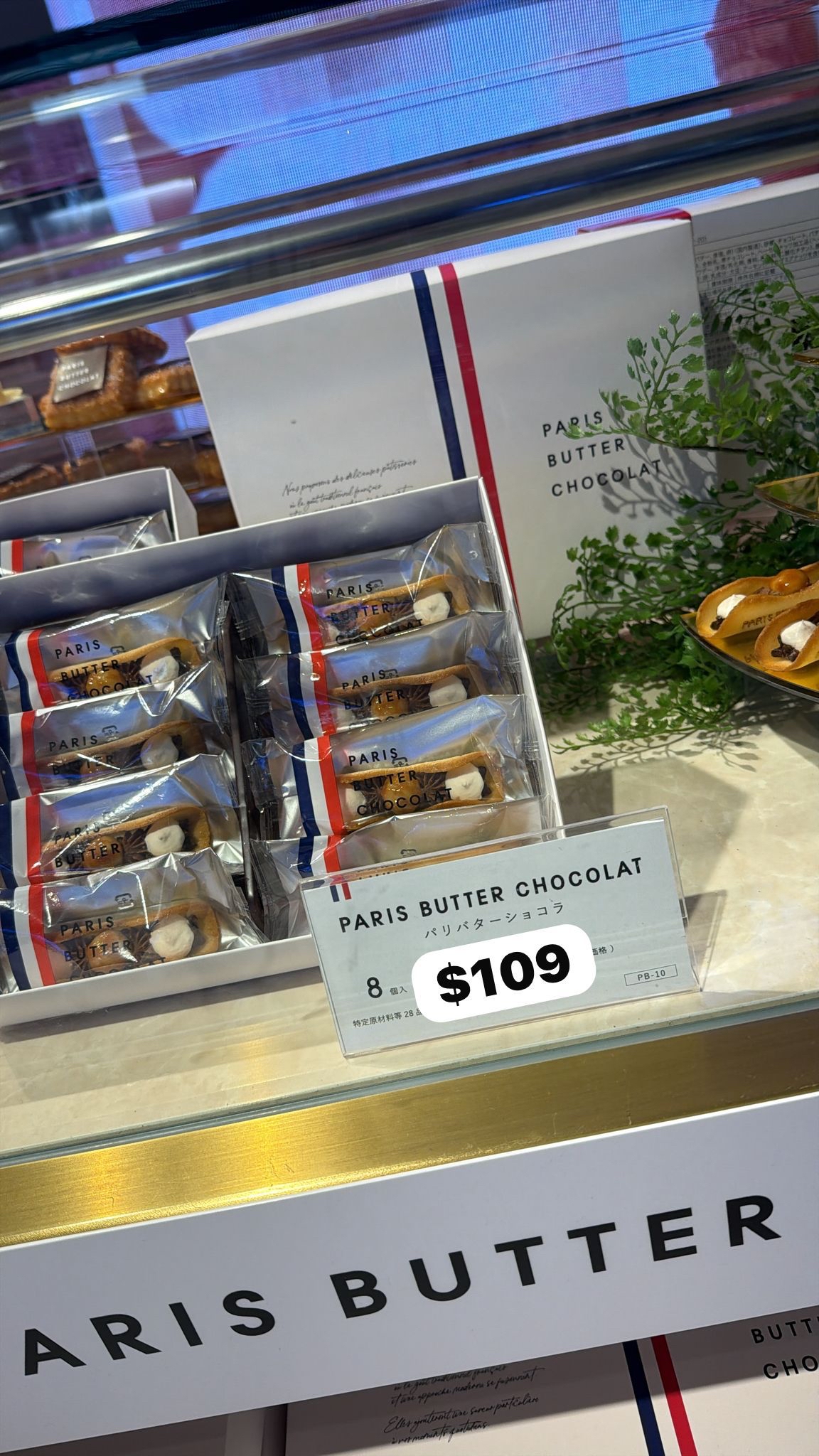 現貨 日本Paris Butter Chocolat 朱古力奶油脆餅8件