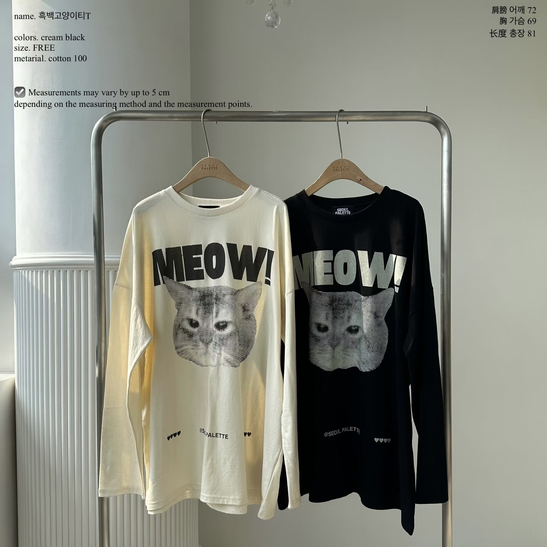 221608 “MEOW!”貓咪長 tee