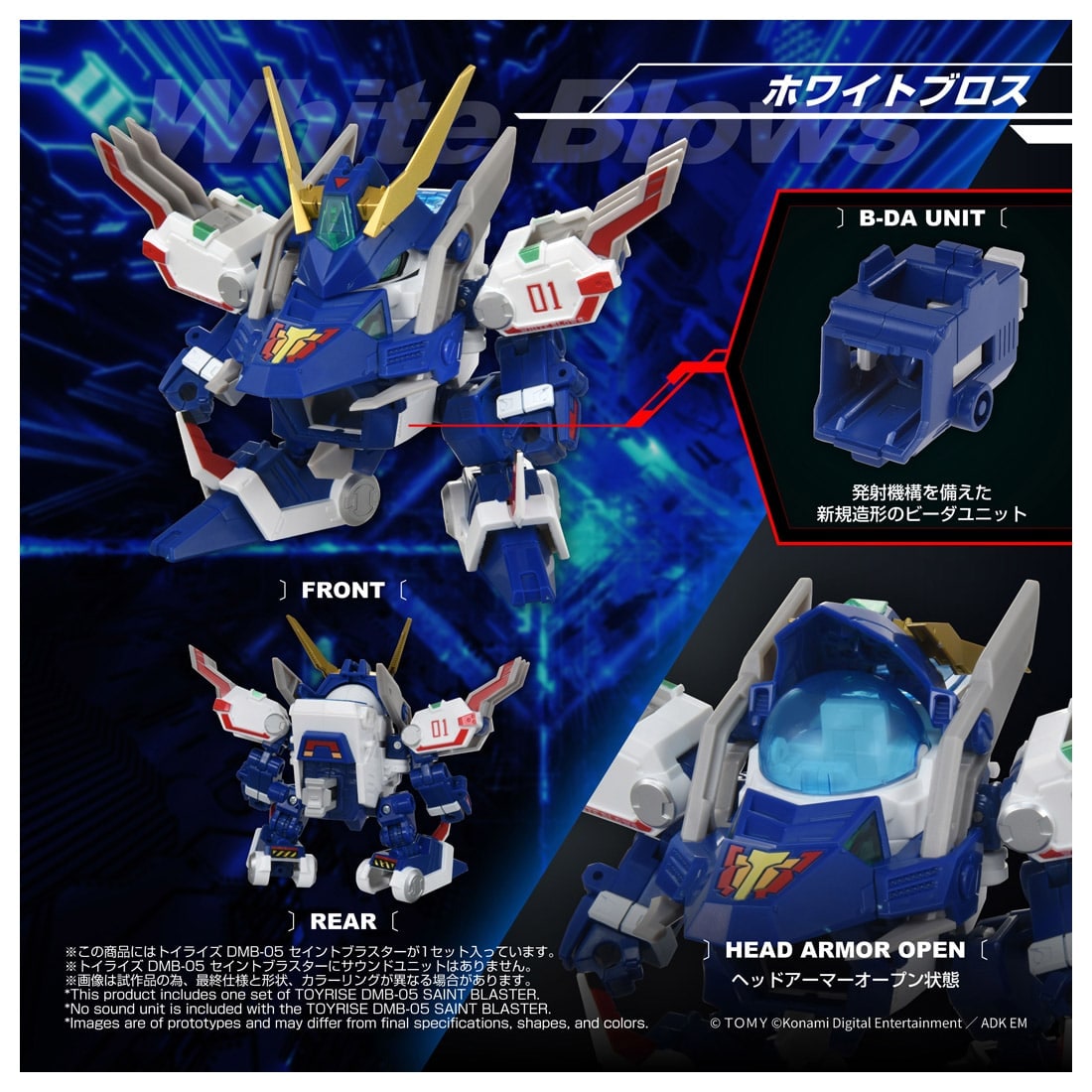 (預訂訂金 $700) (總價 $1790) Takara Tomy T-SPARK 超級彈珠人 Toyrise DMB-05 Saint Blaster (行版)