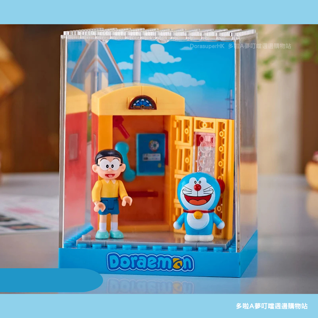 [訂購] 多啦A夢積木玩具 盲盒 隨意門 法寶 時光機｜Doraemon禮物