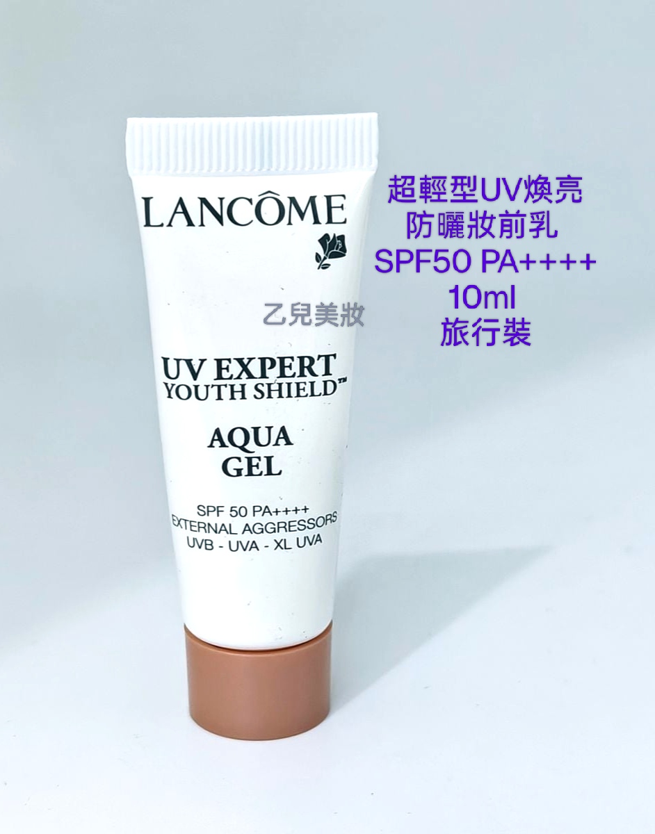 Lancome 防曬超輕型UV煥亮妝前乳  Expert Aqua Gel 防曬 SPF50 PA++++ 10ml 