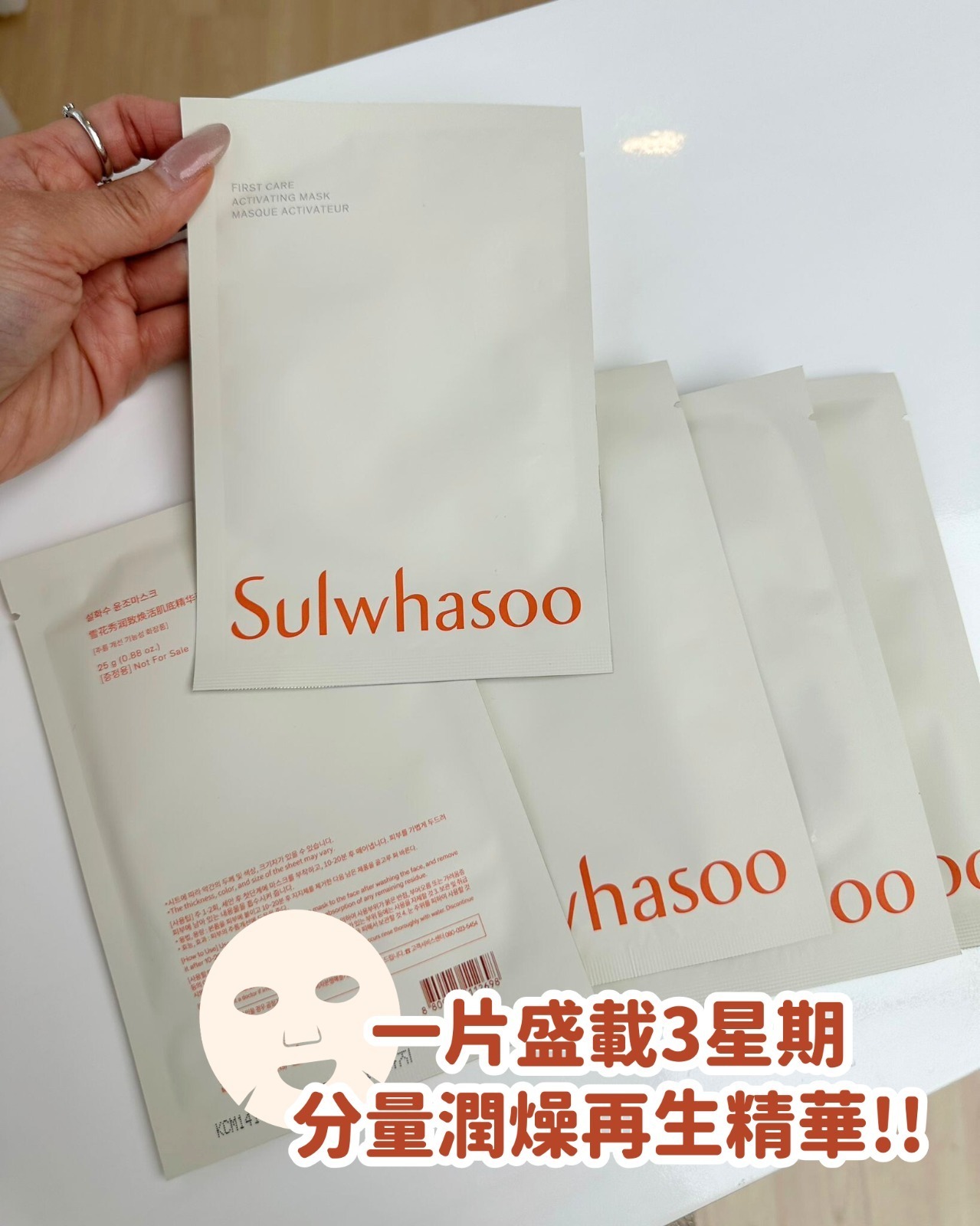 韓國🇰🇷雪花秀升級版第六代潤燥面膜 全新升级 5片/套