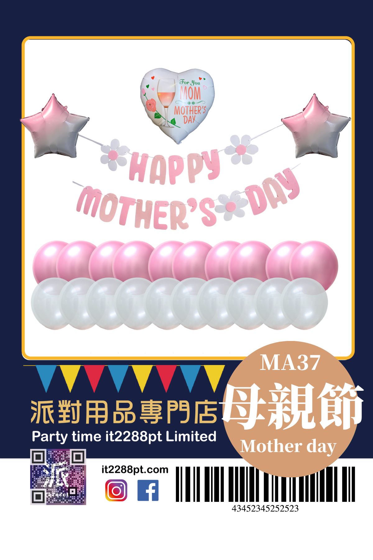 母親節花束氣球套裝｜母親節花束＋心意卡｜Mother’s Day氣球禮物