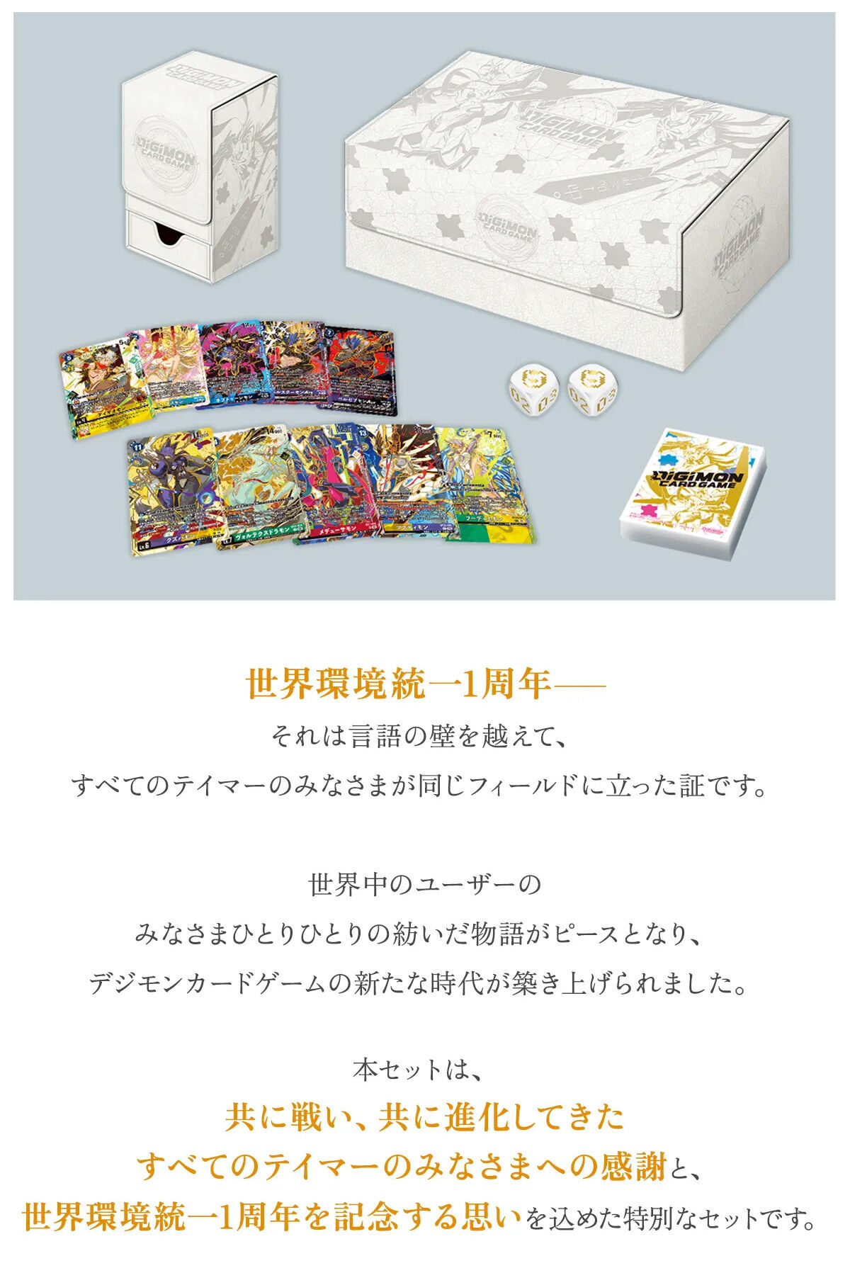 (預訂訂金 $500) (總價 $1210) (魂限) Bandai Digimon Card Game Tamer's Evolution Card Set -Nexus of Digimon- [PB-24] 數碼暴龍 卡牌遊戲 馴獸師進化套裝 Vol.2【PB-24】 (行版)