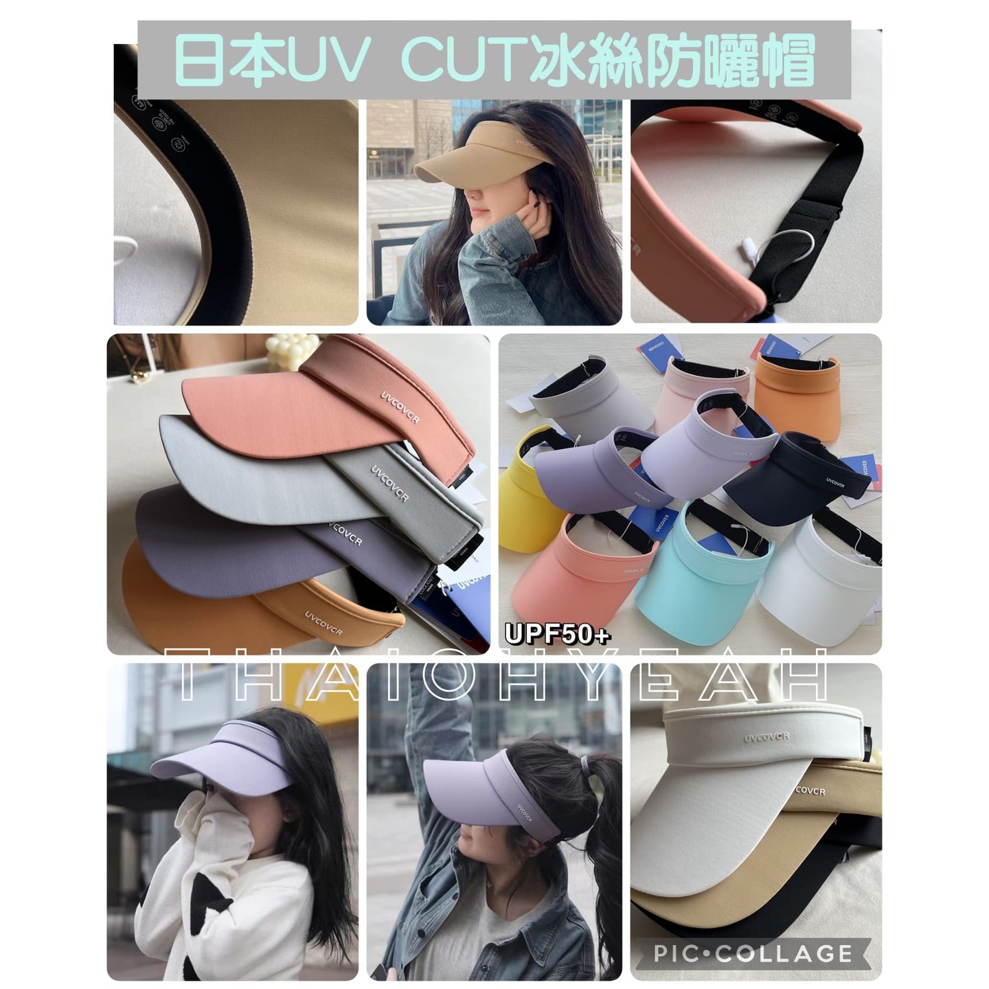 0607 日本UV CUT 冰絲涼感防曬帽 7月頭