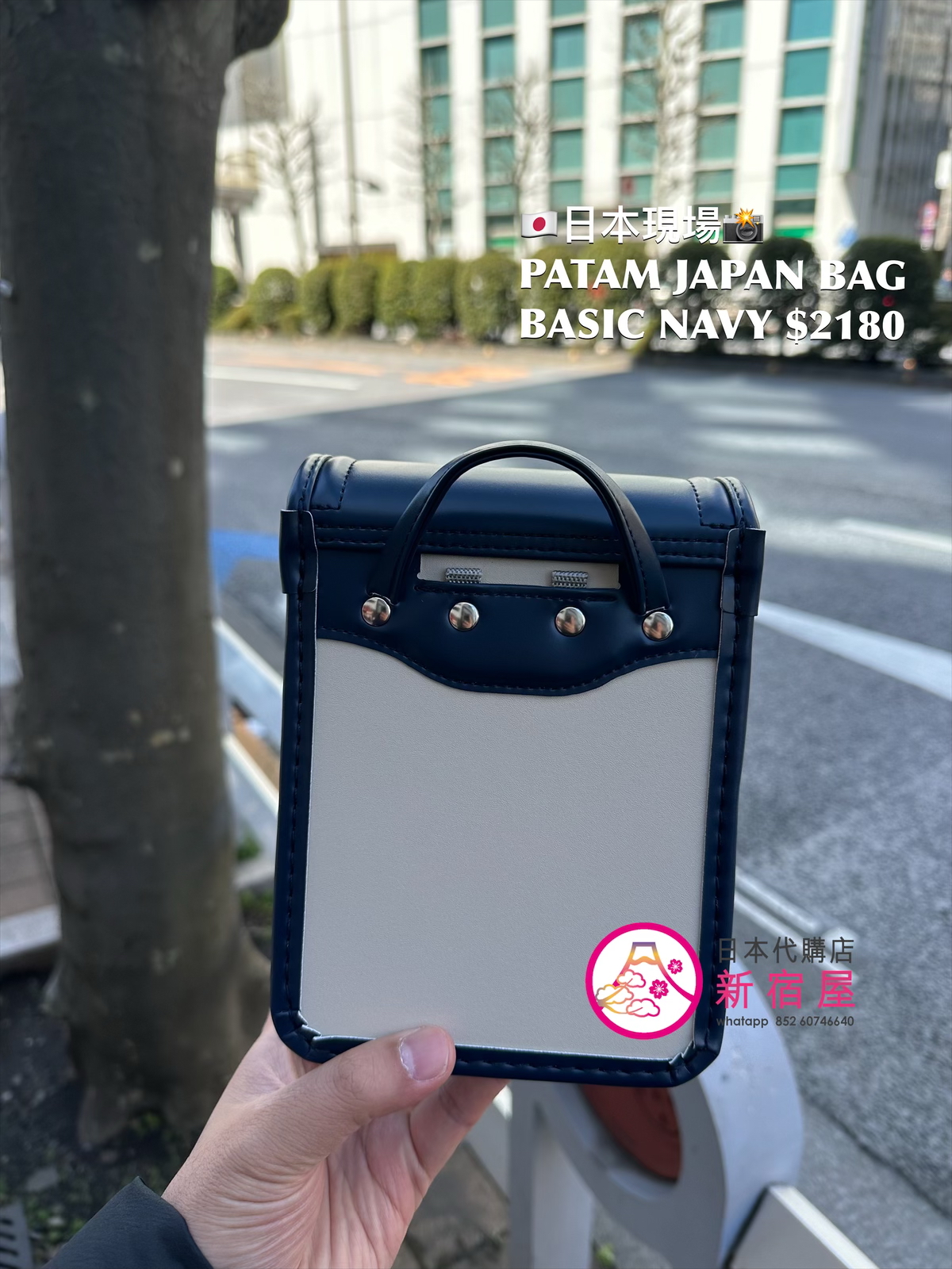 PATAM JAPAN BASIC BAG
