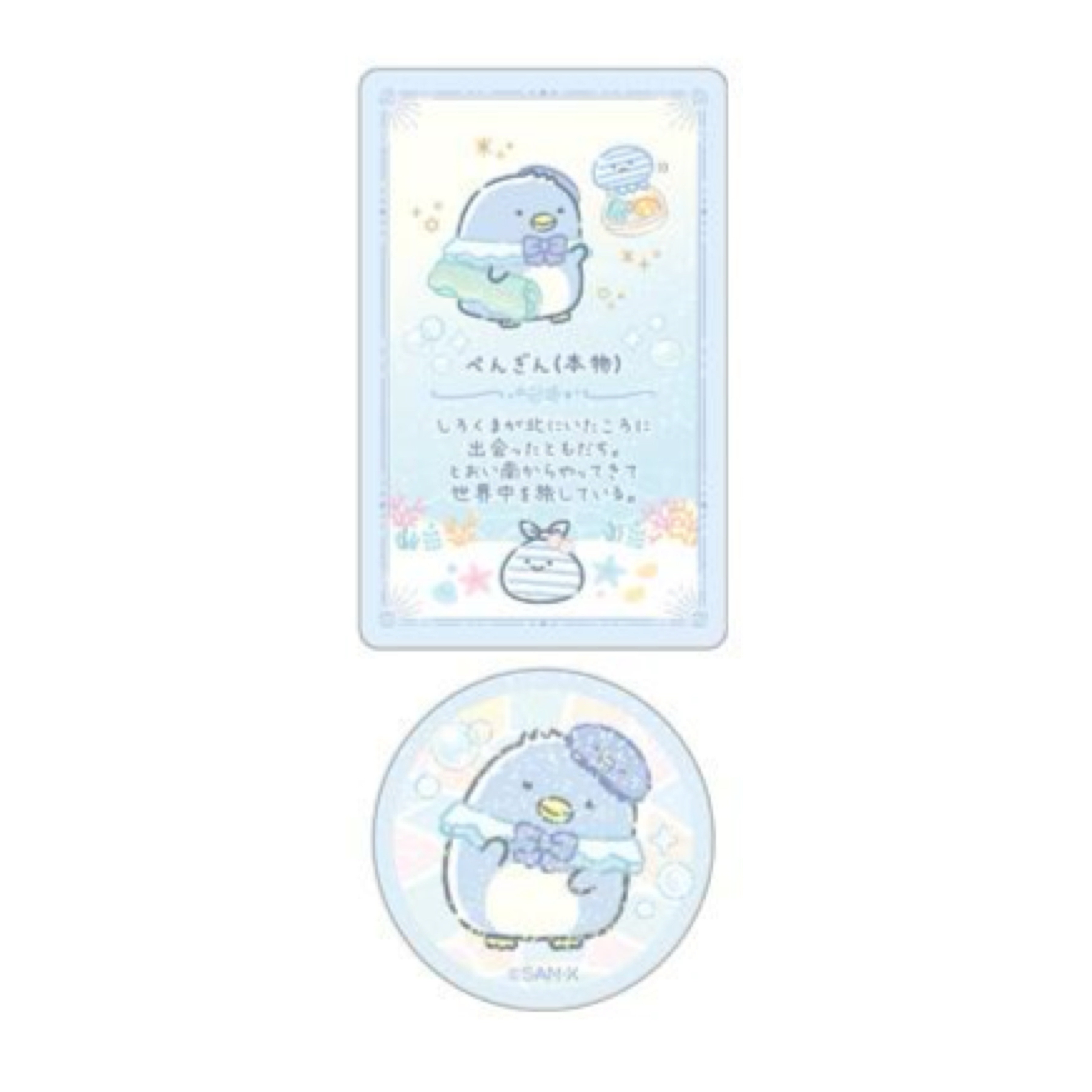角落生物 收藏卡連貼紙｜現貨