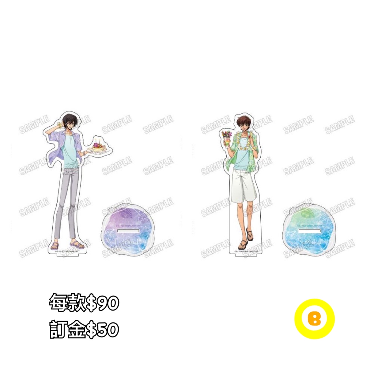 Preorder預訂6/2026年反叛的魯魯修サマーパーティー立牌