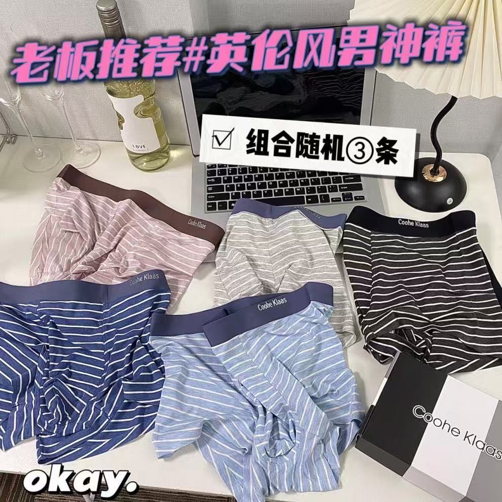 5964 Cookie 7A抗菌无痕男士内裤
