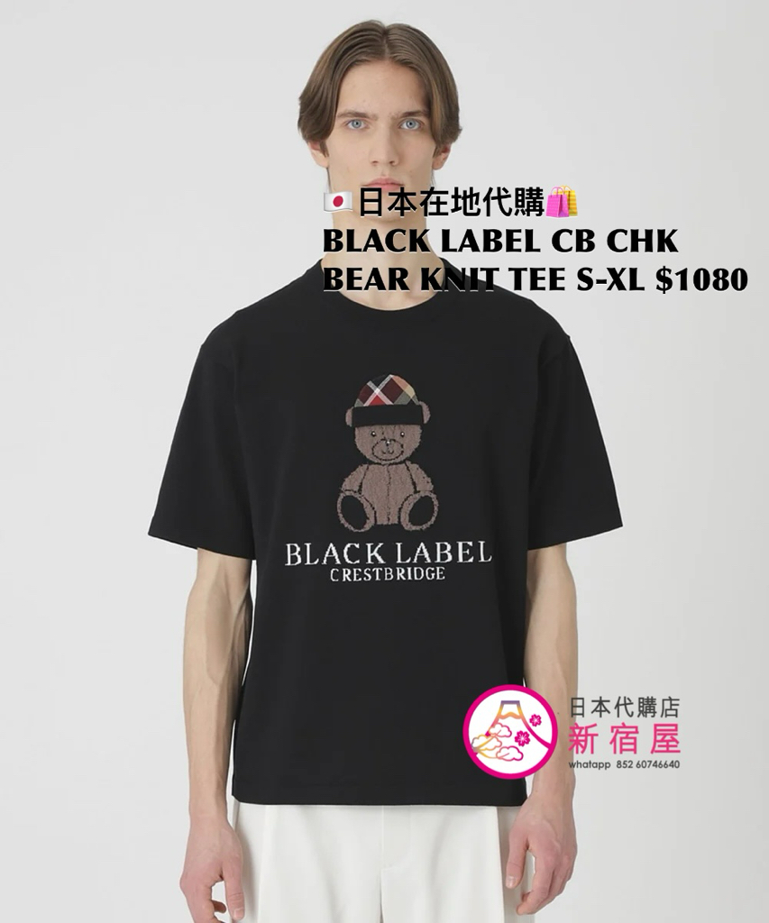 BLACK LABEL CB CHECKERED BEAR KNIT T-SHIRT