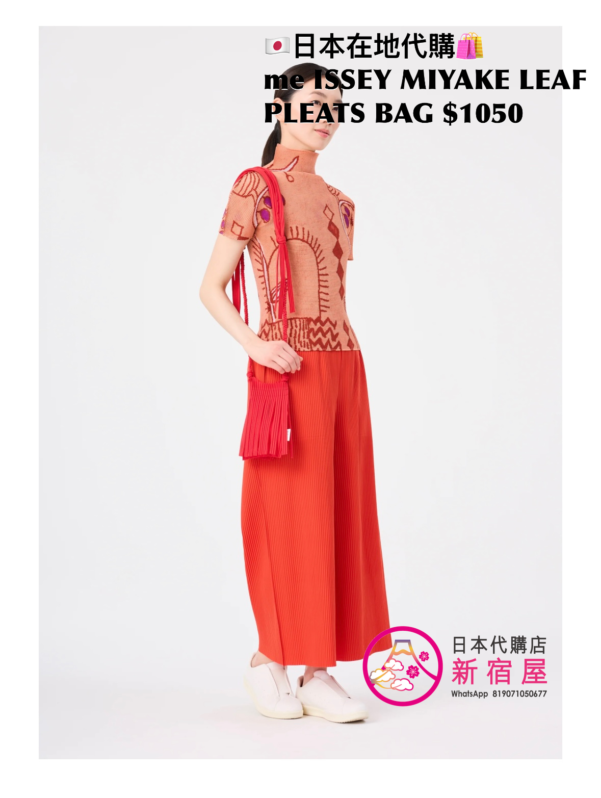 me ISSEY MIYAKE LEAF PLEATS BAG