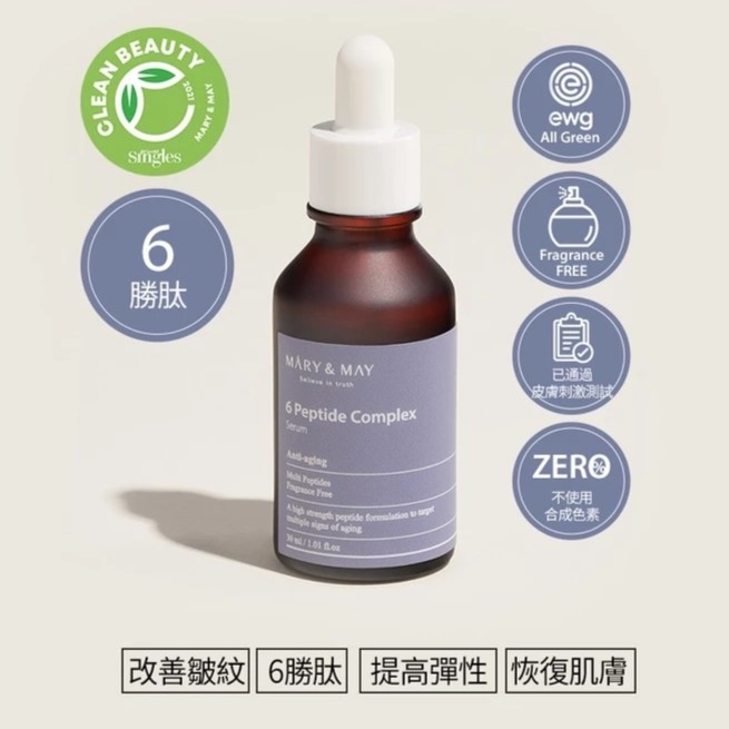 Mary & May 6 Peptide Complex Serum六勝肽複合抗皺緊致精華30ml