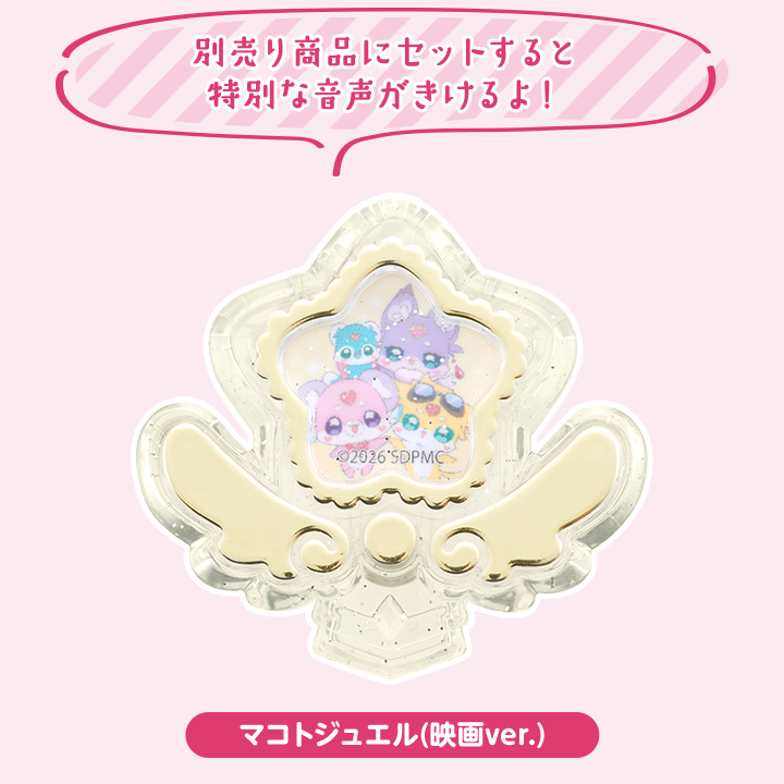 劇場版 名偵探光之美少女 PreCure Loppi限定 包包探零錢包&限定真誠寶石配件 #P-PCG1106 (PRE-ORDER) [2026/10]