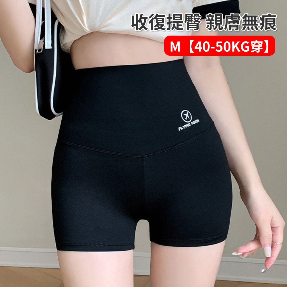 高腰收腹提臀褲 鯊魚褲 瑜伽短褲 打底褲 收復褲 安全褲 運動瑜伽褲 黑色 M [平行進口] HK2714