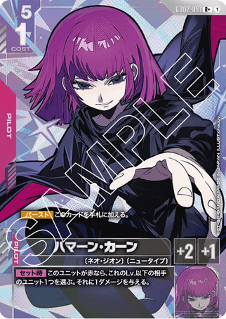 Gundam TCG Card Game - GD02-091 (R+) Haman Karn (AA) 