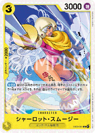 One Piece TCG Card Game - EB03-051 (C) Charlotte Smoothie 