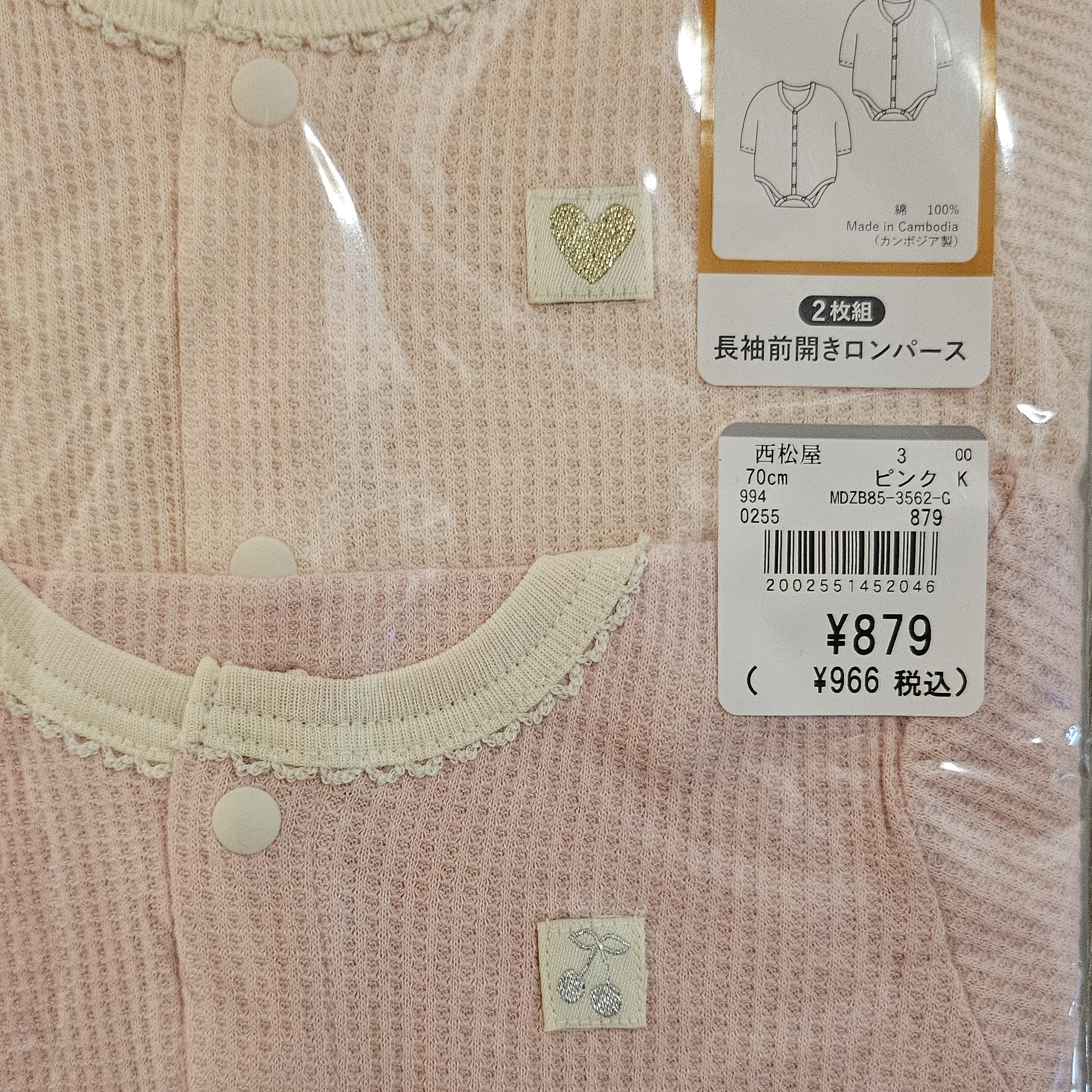 粉紅嬰兒長袖前開連身內衣 (2件裝) Size 70cm