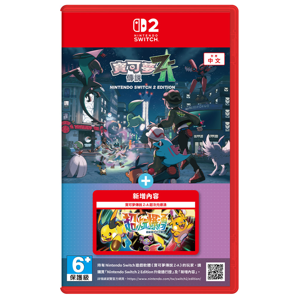 SW2 寶可夢傳說 Z-A + 超次元爆湧 / Pokemon Legends Z-A + Mega Dimension 中/英/日文  (中文封面)  SW2-0626