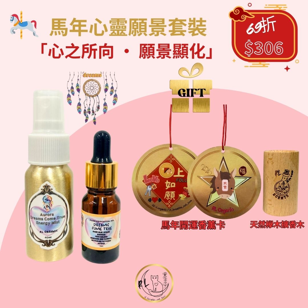 🧧🎠CNY BOL 《馬年心靈願景套裝》