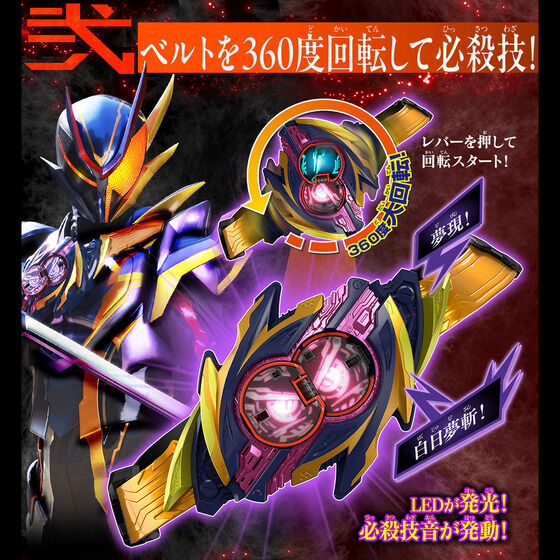 (預訂訂金 $100) (總價 $359) (魂限) Bandai 幪面超人 Zeztz DX 夢現變身器 (行版) 