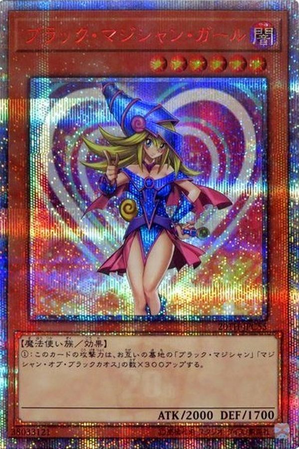 遊戯王 ブラックマジシャンガール KCレア デュエルセット ブラマジ カー ド 20TH-JPC55 ブラック・マジシャン・ガール | 恆龍玩具店