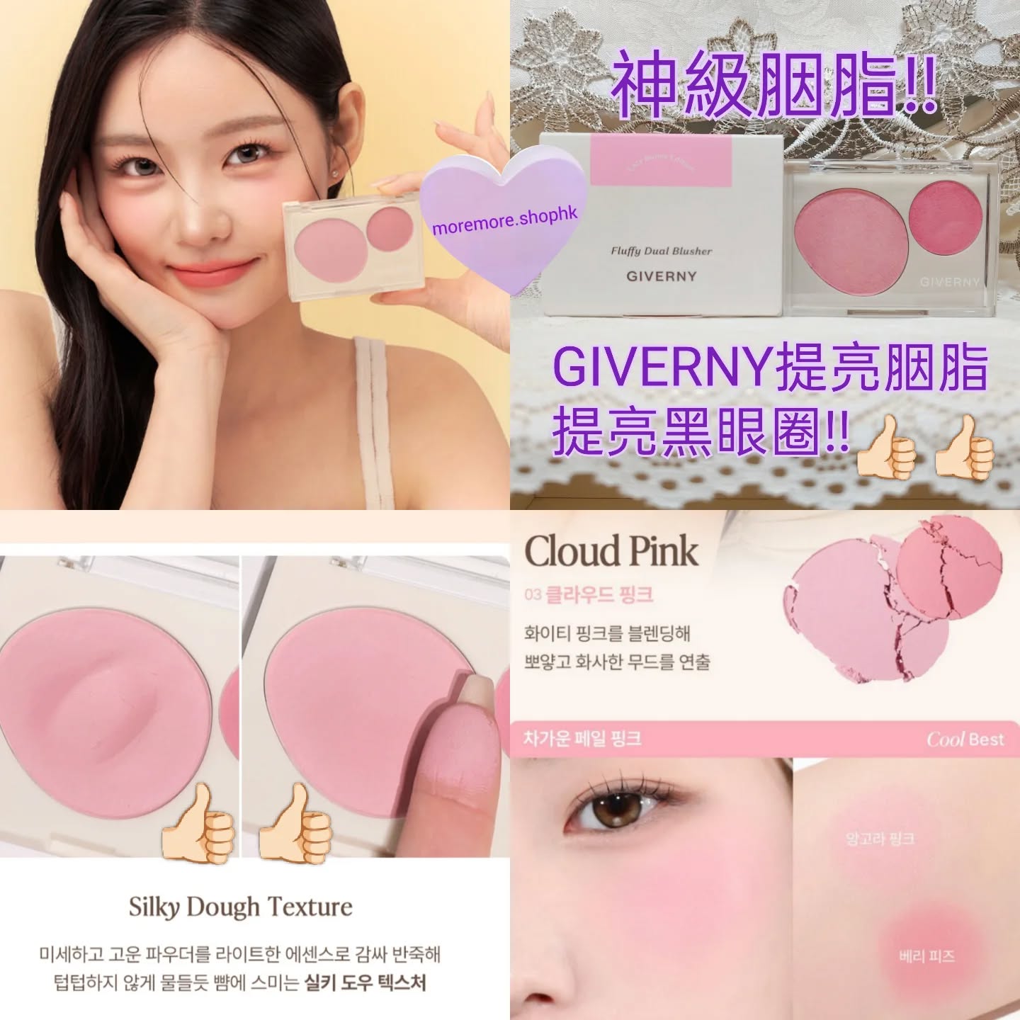 💜韓國 giverny 神級提亮胭脂 giverny神級胭脂 giverny胭脂 😃 雙色胭脂 GIVERNY雙色胭脂 GIVERNY胭脂 蓬鬆雙色胭脂 💜 03💜 需訂預計1星期到貨😃