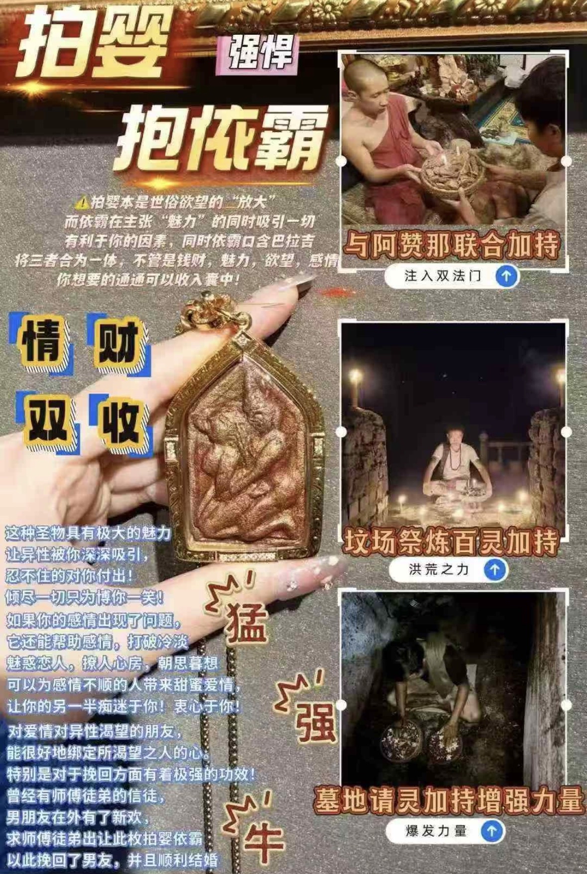 南奔三傑阿贊蓋嬌（阿贊改）拍嬰依霸 