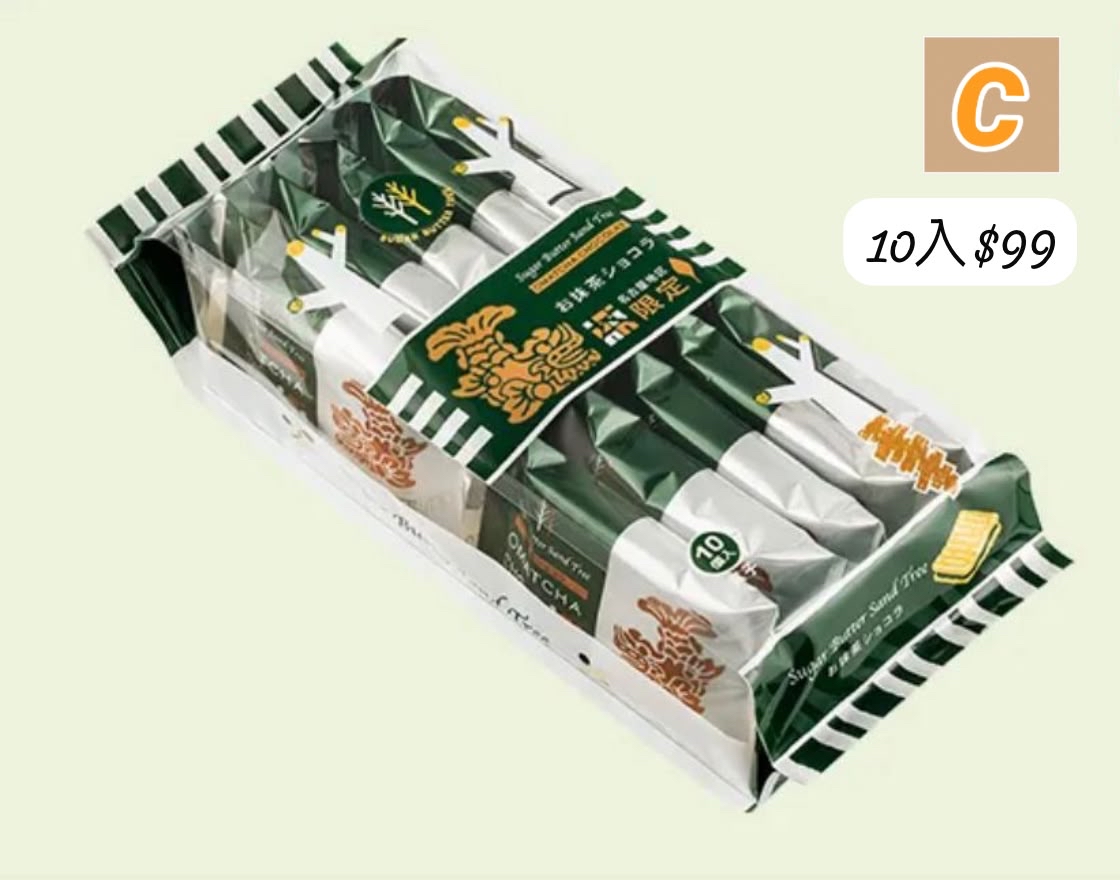 C-2607--Sugar Butter Sand Tree 砂糖奶油樹夾心餅乾10入 抹茶巧克力-8月初到貨
