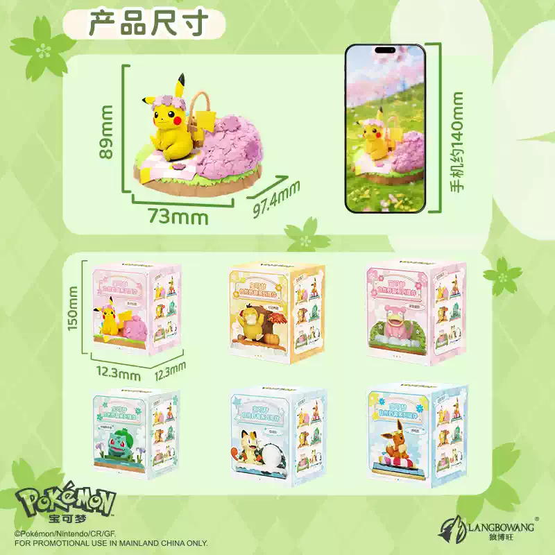 [Pokemon] 寶可夢自然荒野系列微縮場景公仔 (日文/英文) | 件
