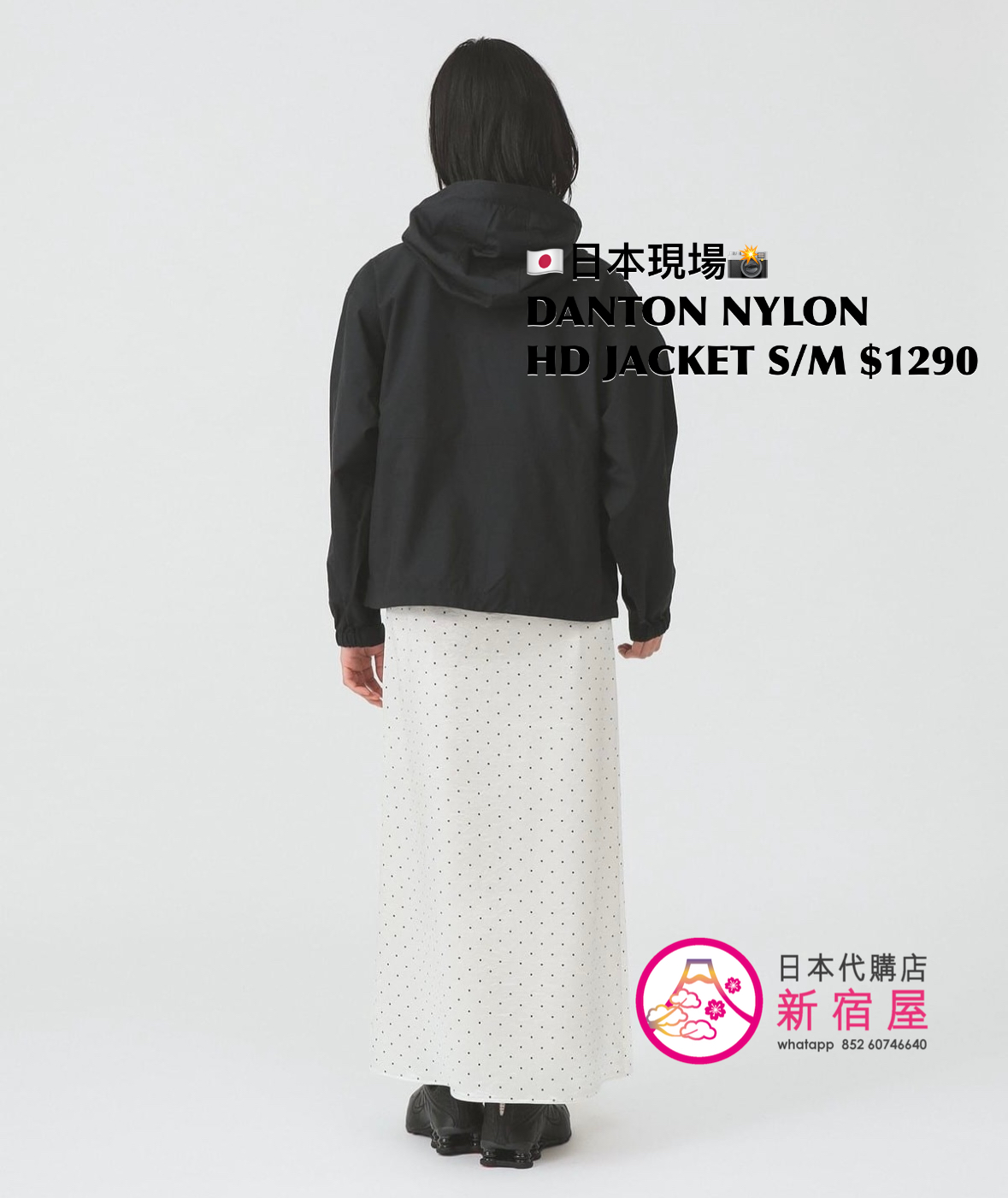 DANTON NYLON HOODED JACKET