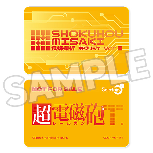 (預訂訂金 $500) (總價 $1273) Solarain 科學超電磁砲T 食蜂操祈 睡衣Ver. (附初回特典) & 玩偶套組 Misaki Shokuhou (行版) 