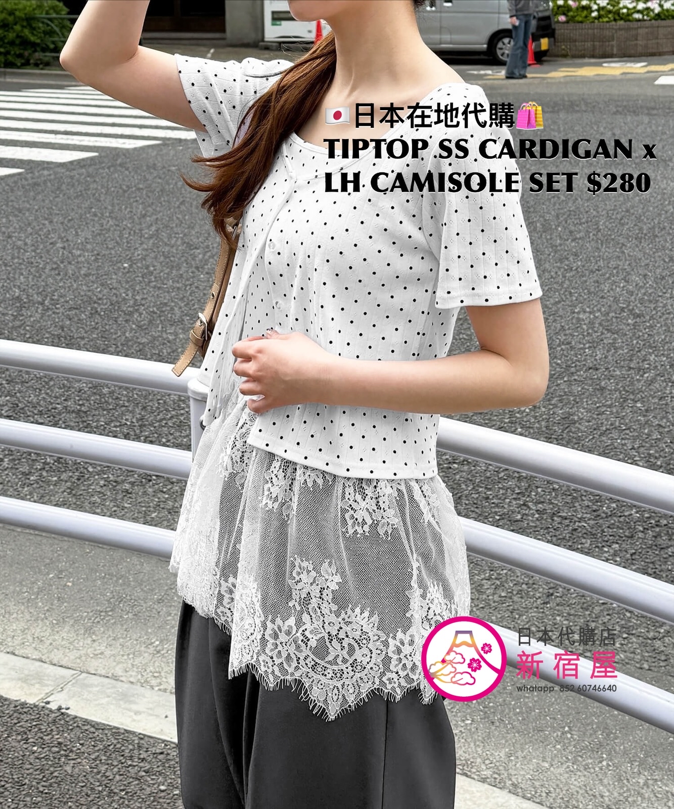 TIPTOP SS CARDIGAN x LACE-HEM CAMISOLE SET 