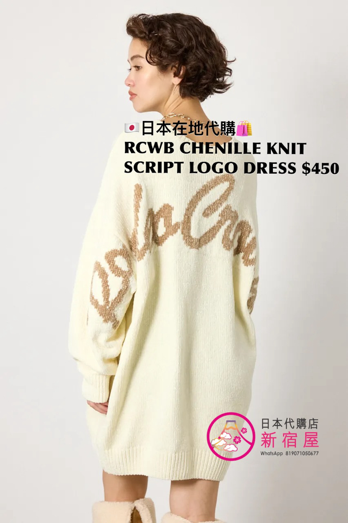 RODEO CROWNS WIDE BOWL CHENILLE KNIT SCRIPT LOGO DRESS
