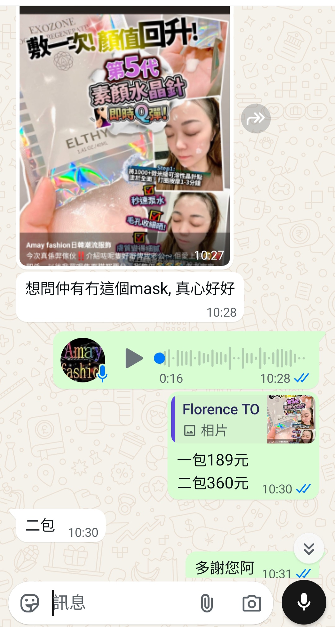 素顔水晶針(360元買一送一 共20片)