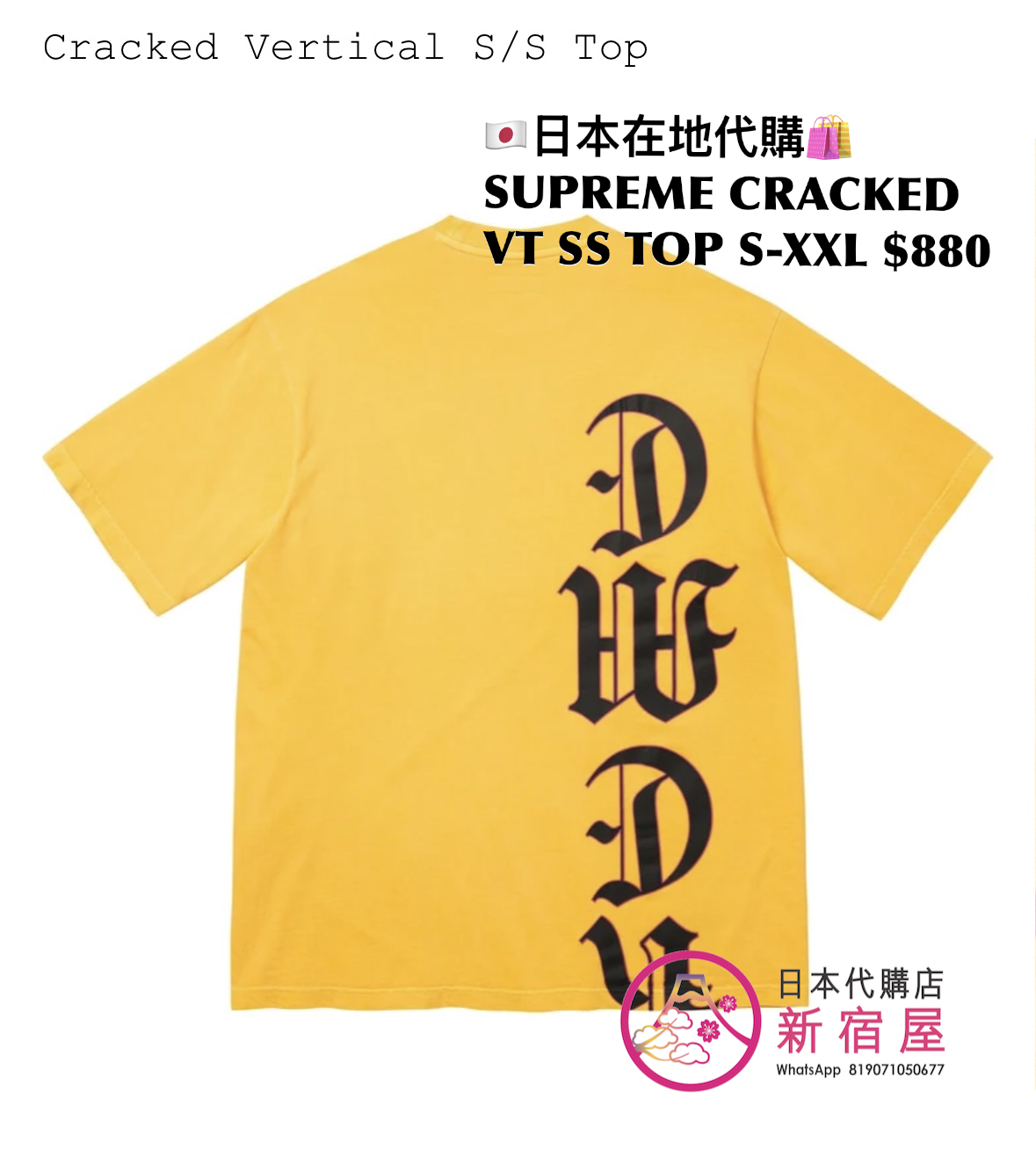 SUPREME CRACKED VERTICAL SS TOP