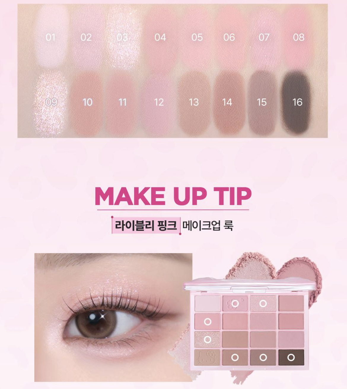 韓國 WAKEMAKE x Sanrio Hello Kitty 柔霧百搭眼影盤｜Soft Blurring Eye Palette