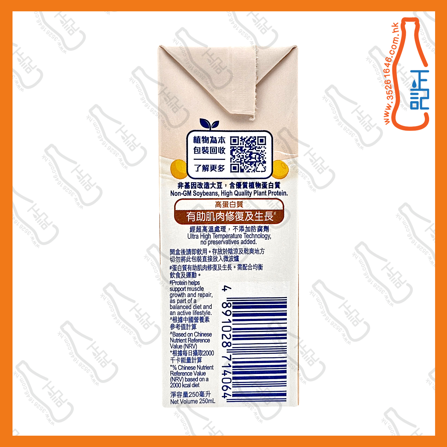 ==鈣思寶 高蛋白質豆奶 250ml x 6包 /排