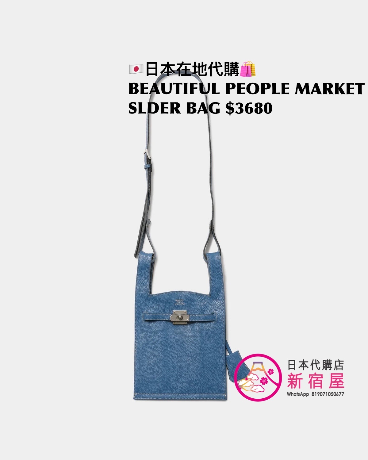 BEAUTIFUL PEOPLE MARKET SHOULDER BAG IN SHRINK LEATHER 