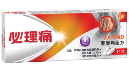 必理痛Extend關節痛12粒
