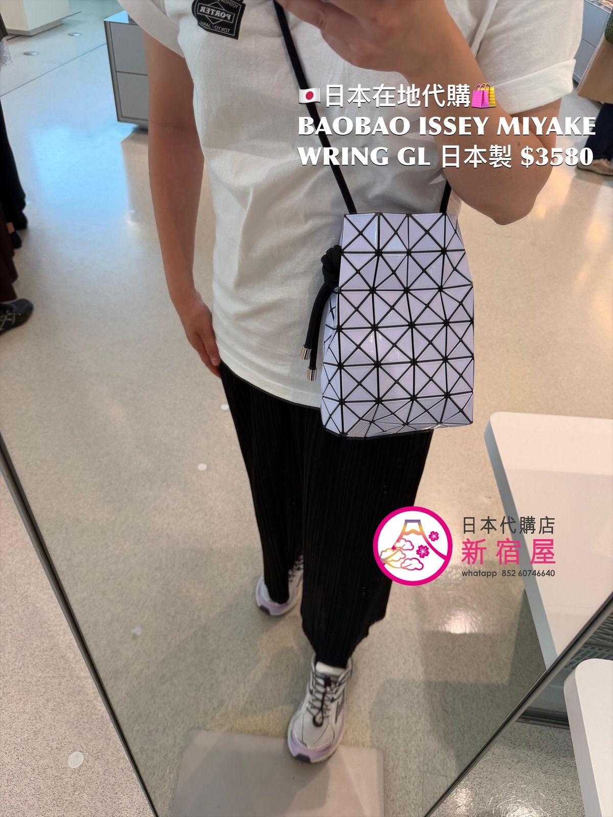 BAOBAO ISSEY MIYAKE WRING GLOSS