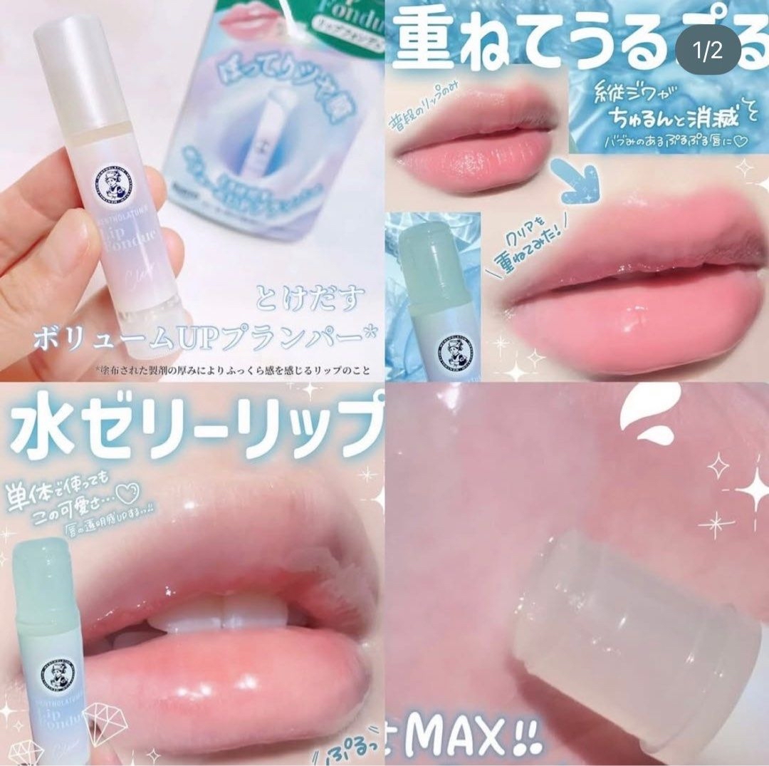 日本🇯🇵直送@限時預購🔛曼秀雷敦LIP FONDUE高保濕潤唇膏 