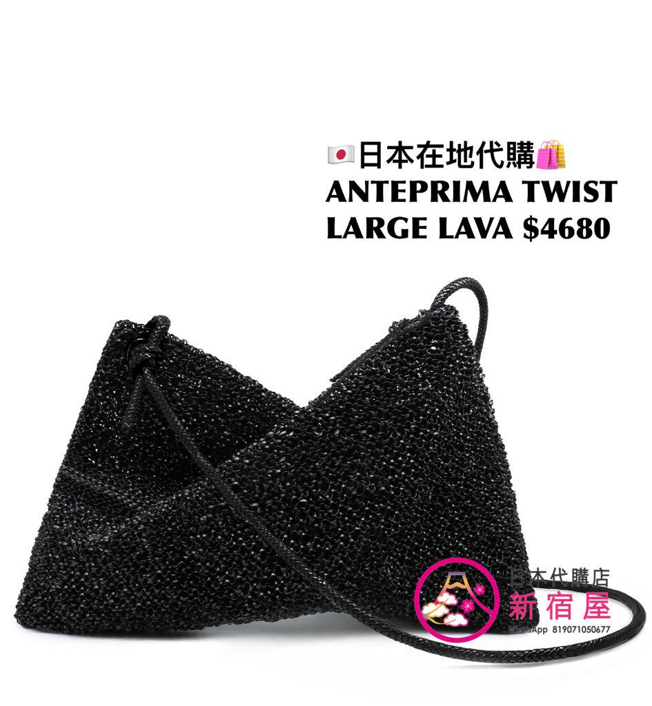 ANTEPRIMA TWIST LARGE
