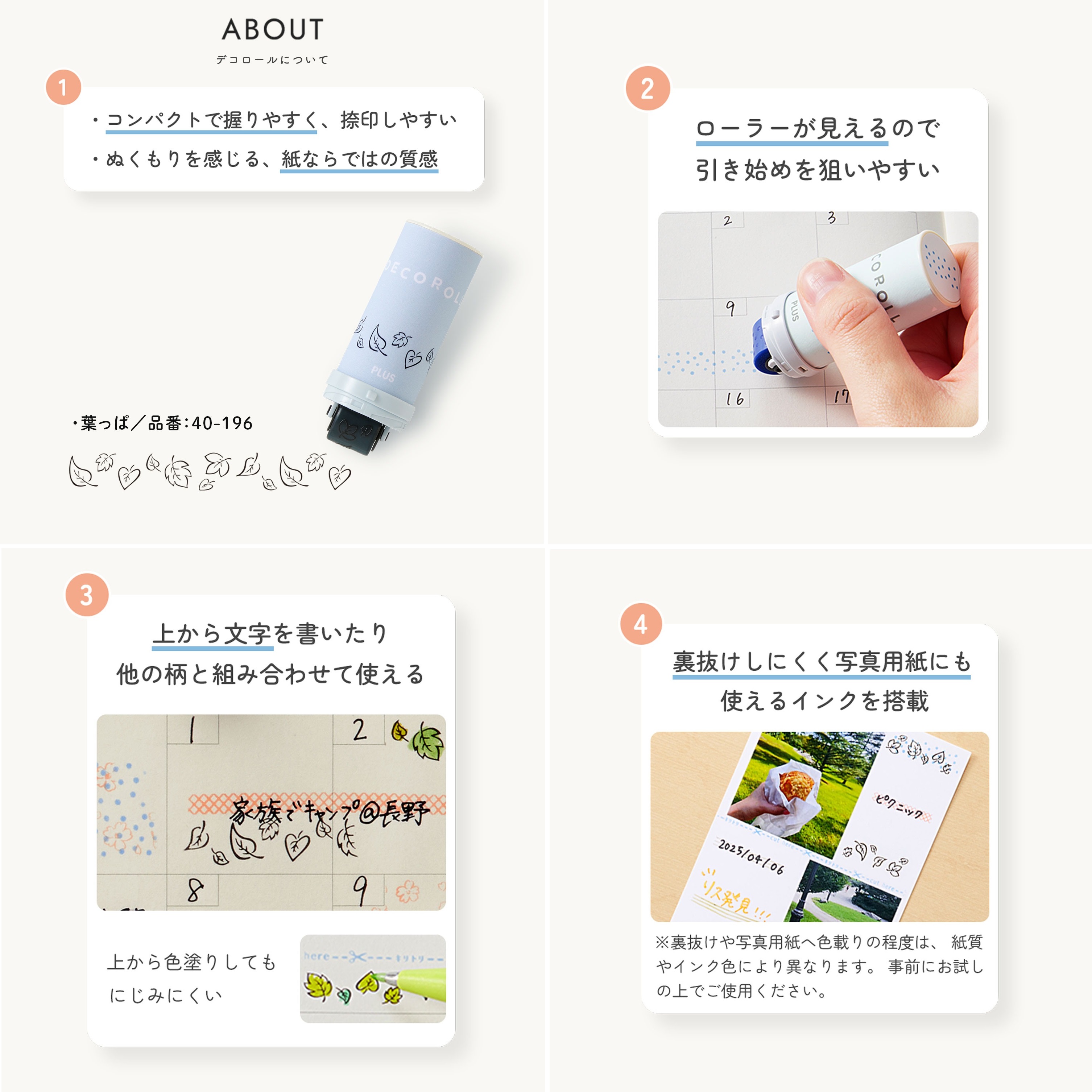 現貨｜虛線cut here圖案 PLUS DECO ROLL 日版 裝飾 轆轆 印章 (40-191)