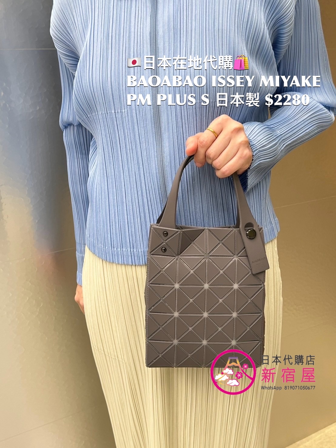 BAOBAO ISSEY MIYAKE PRISM PLUS S