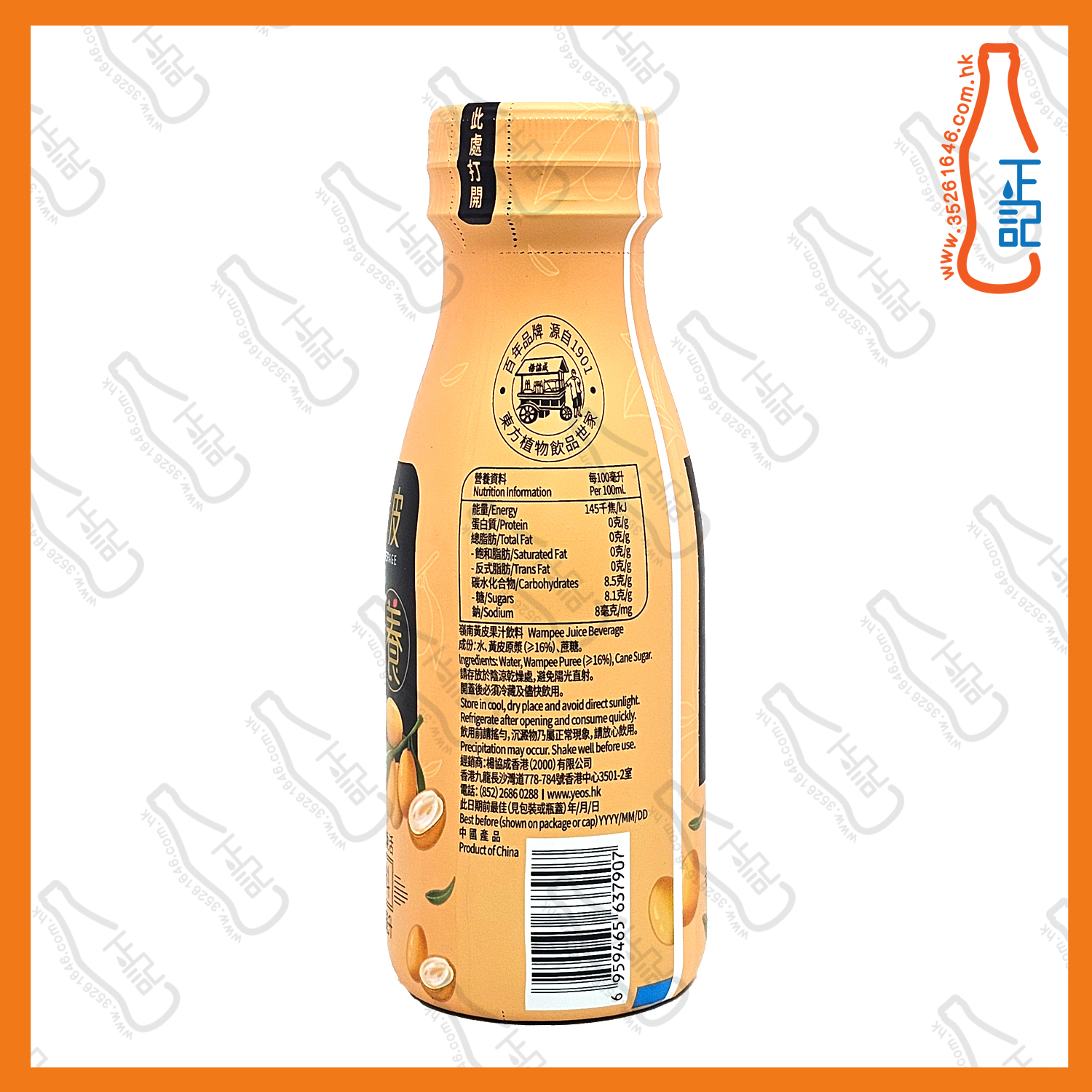 楊協成嶺南黃皮果汁飲品 (黃色)245ml x 10支 /箱