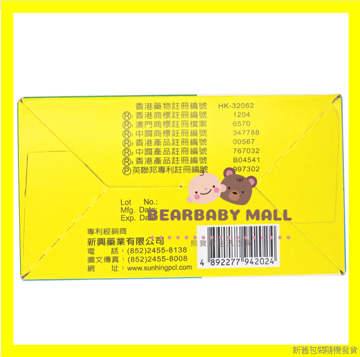 原子浣腸 Atomic Enema 20毫升 10支 [原裝正貨]