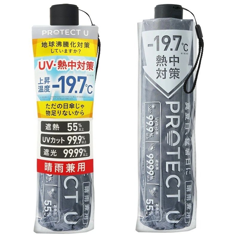 PROTECT U -19.7°C 防UV晴雨兼用傘 / 縮骨遮
