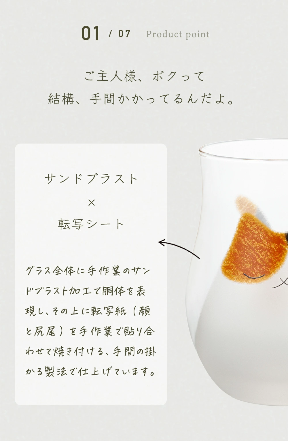 日本製 ADERIA 「我的家人」系列 ✨貓咪玻璃杯