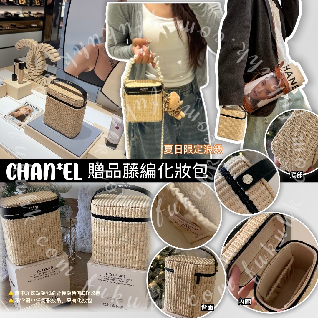 CHANEL 贈品藤編化妝包